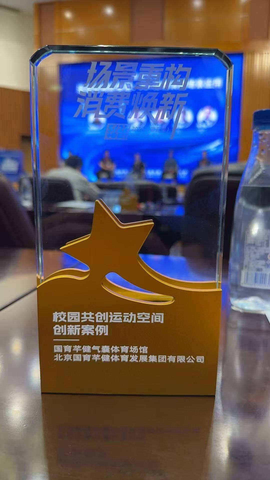 国育芊健气囊体育馆在中国体育博览会上-场景重构🏗️消费焕新🆕获得2026运动