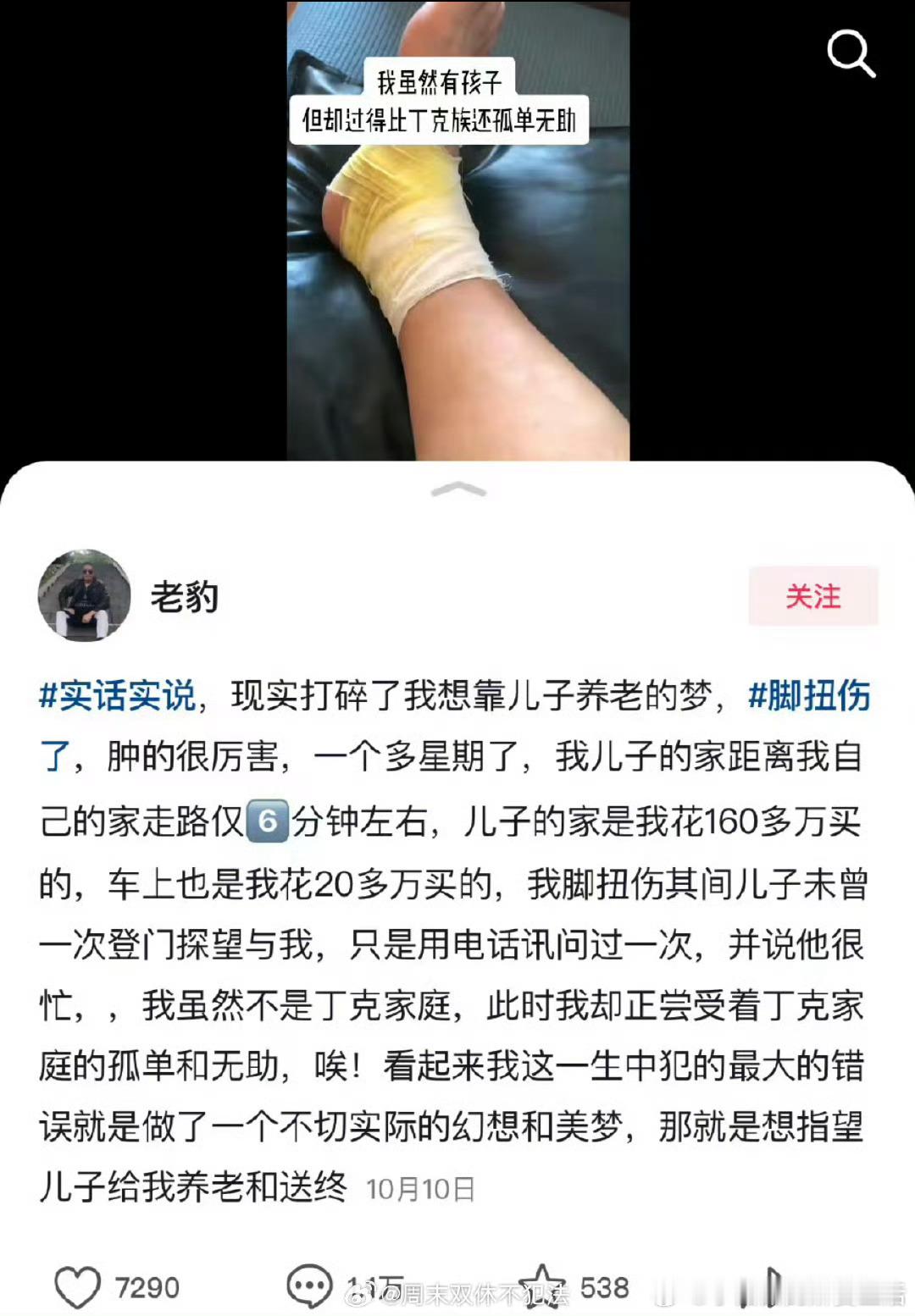 年轻的时候：儿子是核武器，你可以不用但不可以没有年老的时候：儿子最大的孝顺就是让