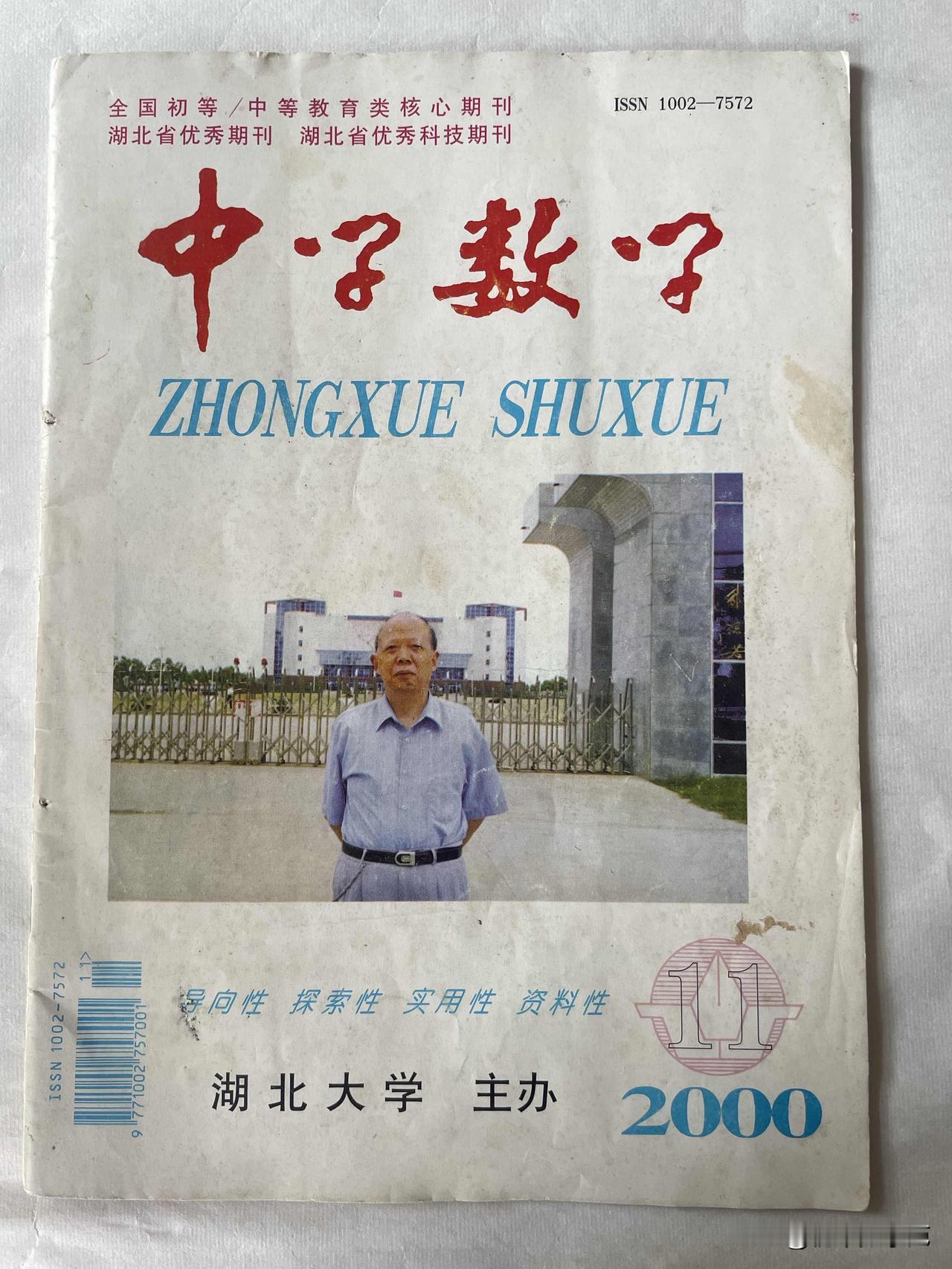 今天在整理书籍时看到我在二十几年前发表在《中学数学》上的关于证明MOrley定理
