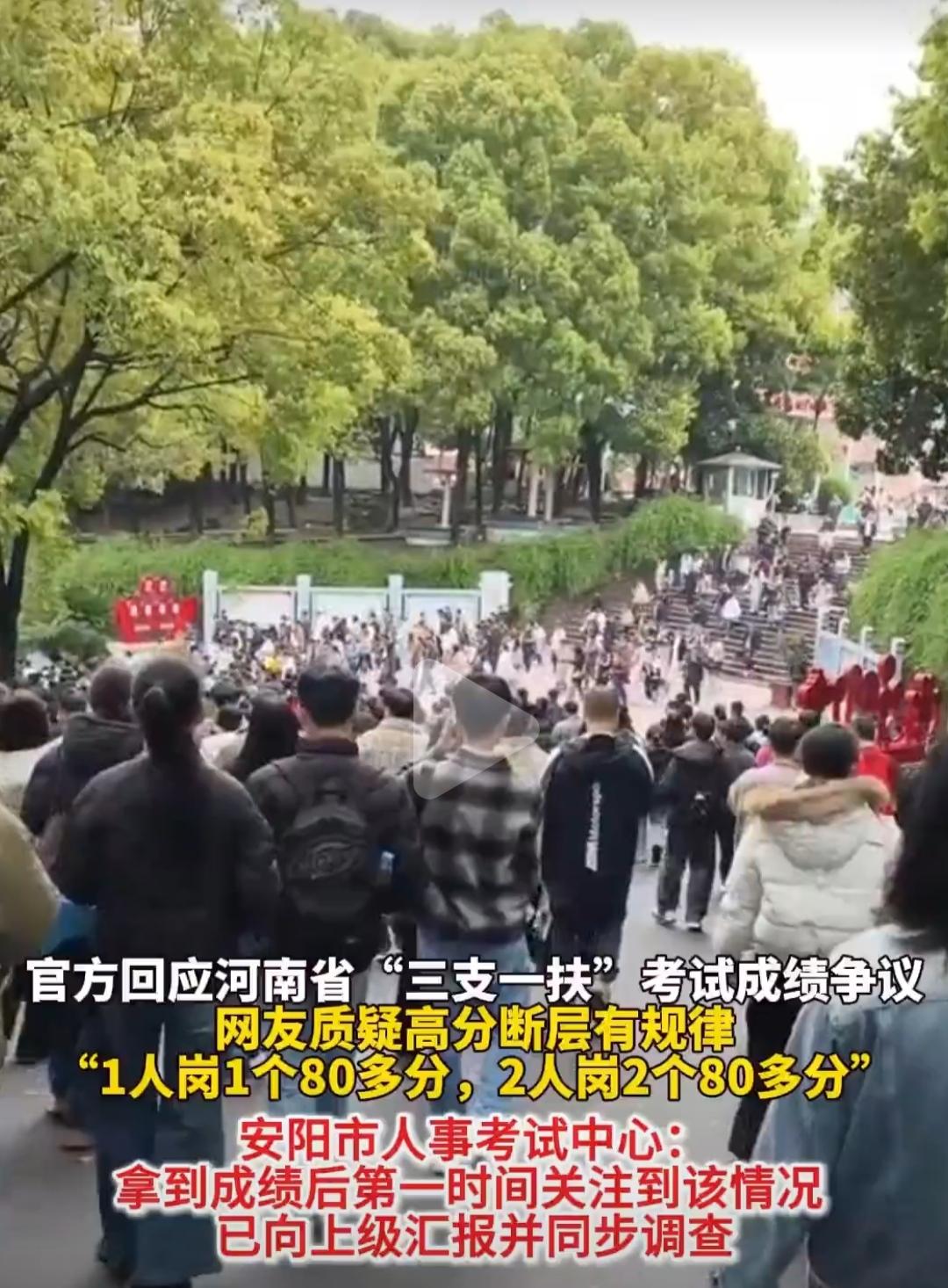 明明是选拔普通人的基层岗位，却被有组织作弊撕开了公平的口子。
等到官方正式通报落