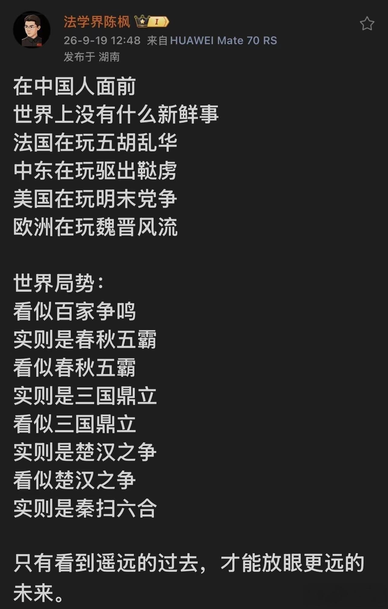 深以为是，还是颇有微词？这是两种世界观的问题。引起网络口水战在所难免。