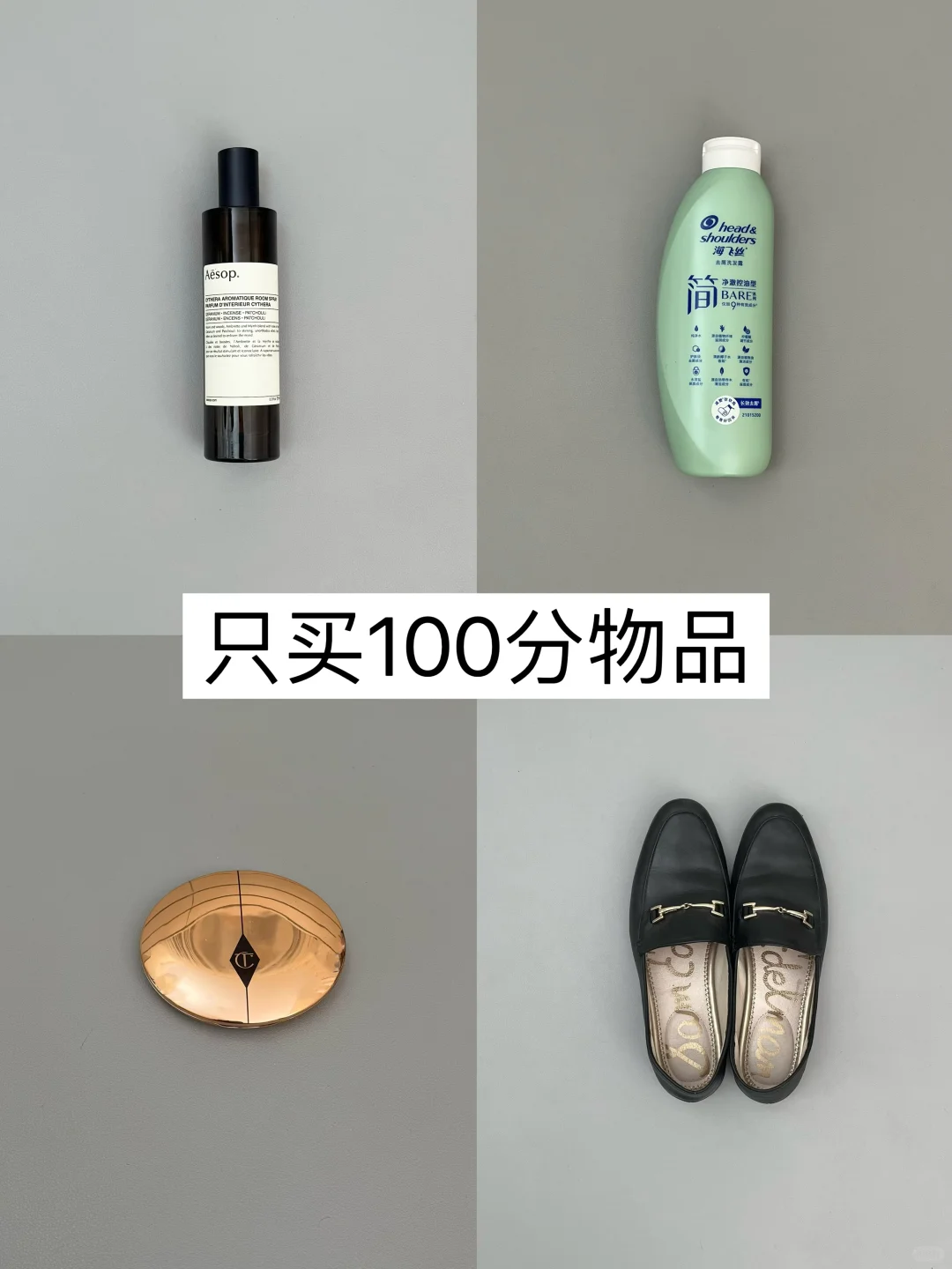 长期主义| 年近30，只买值得投资的100分单品