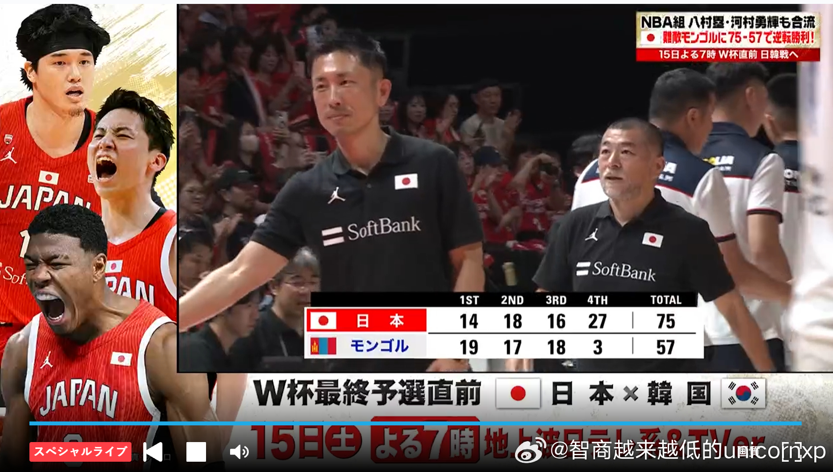 日本二队第二场75比57战胜蒙古男篮，蒙古男篮几个后卫的水平低到令人发指，运球没
