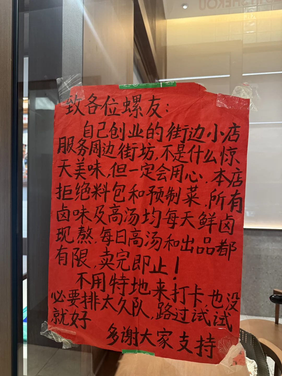 遇到一家很暖心很用心的小店..