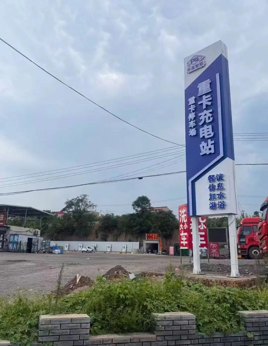 重磅！2026-2028 能源降碳三年行动落地｜平高智联抢抓双碳新机遇充电桩那些