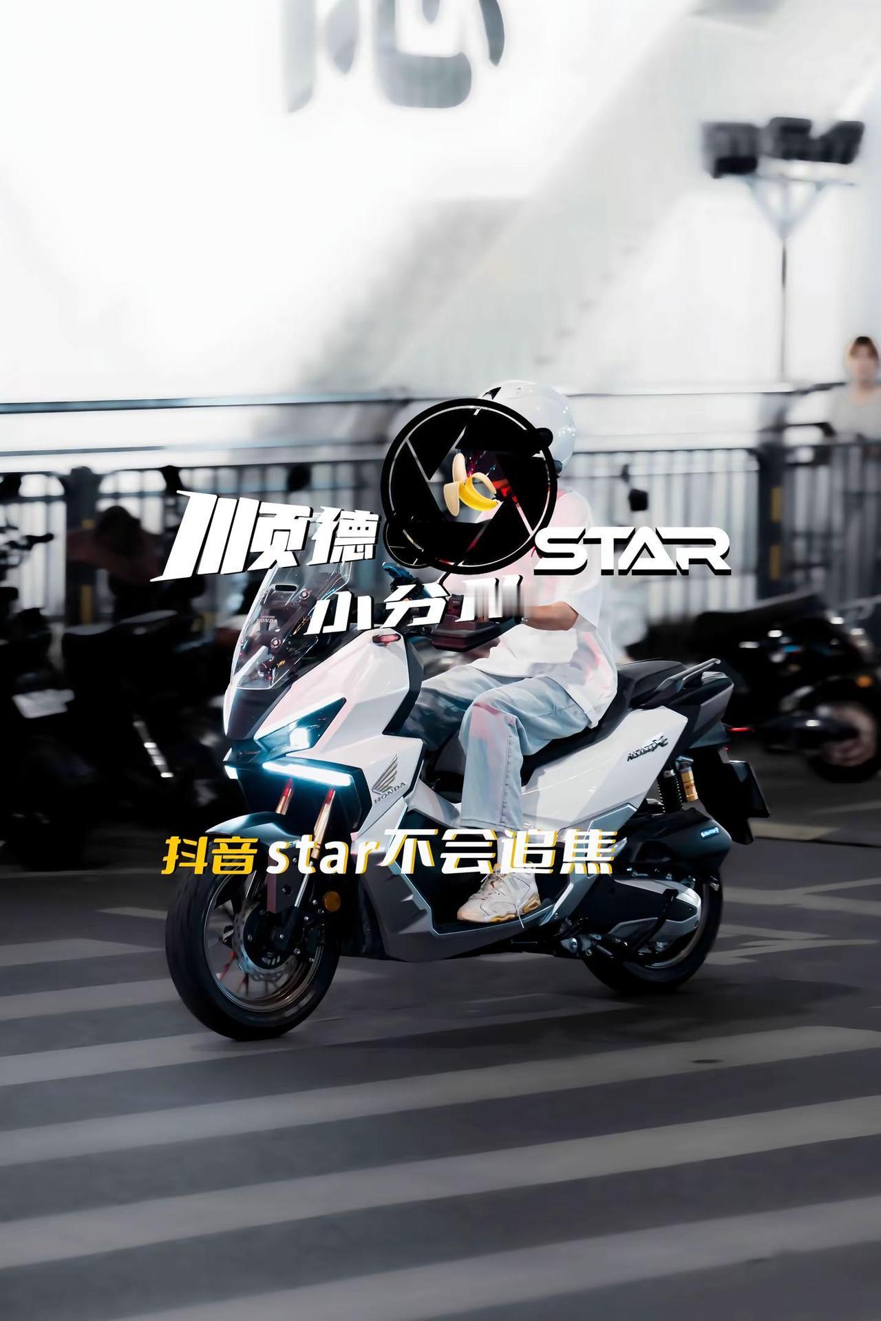 “封面是什么买菜车”机车 渔人码头追焦 顺德小分队 cygnusx