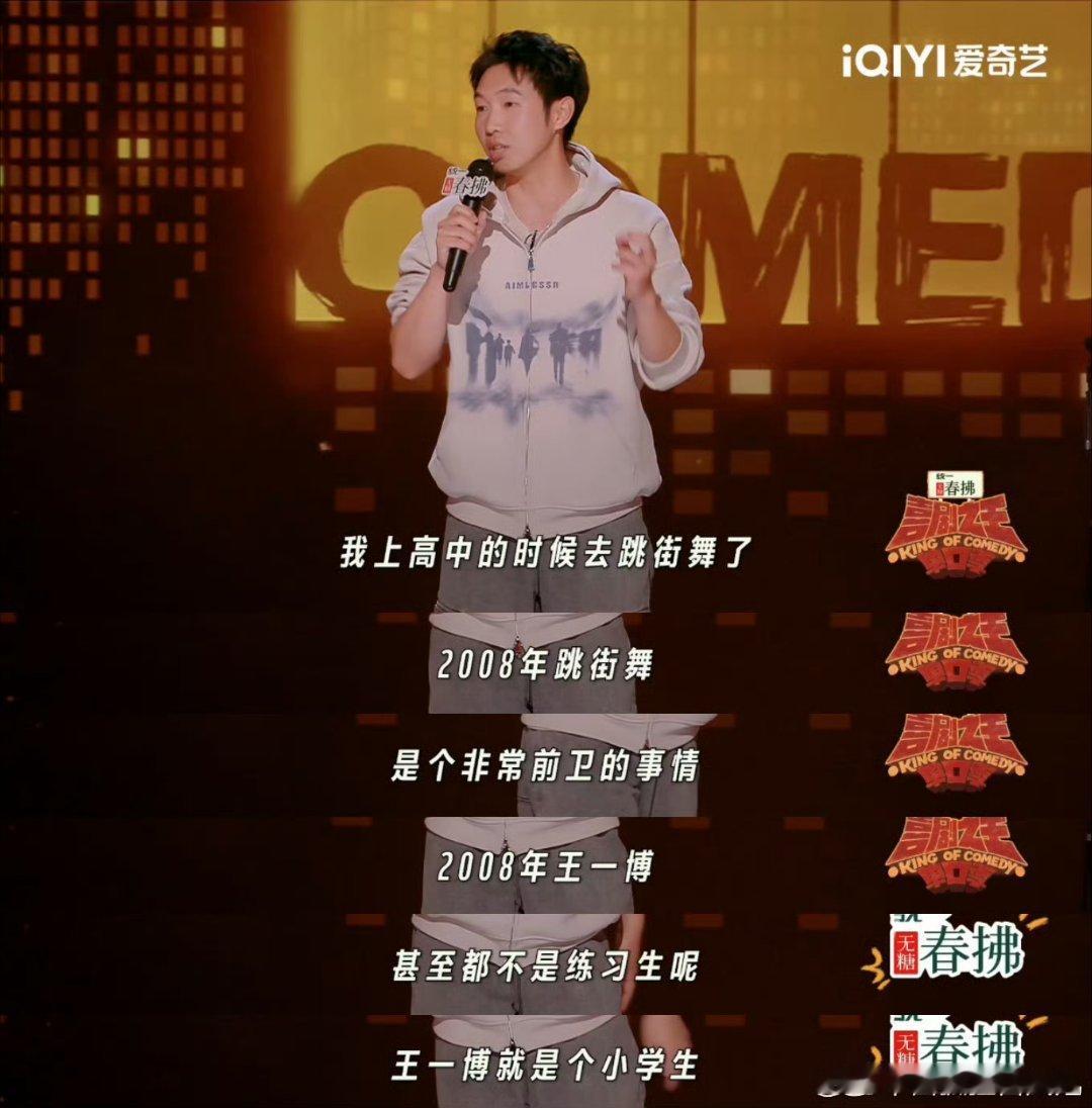 杨蒙恩学街舞时王一博在上小学 08年杨蒙恩高中入街舞社，王一博尚是小学生！公园跳