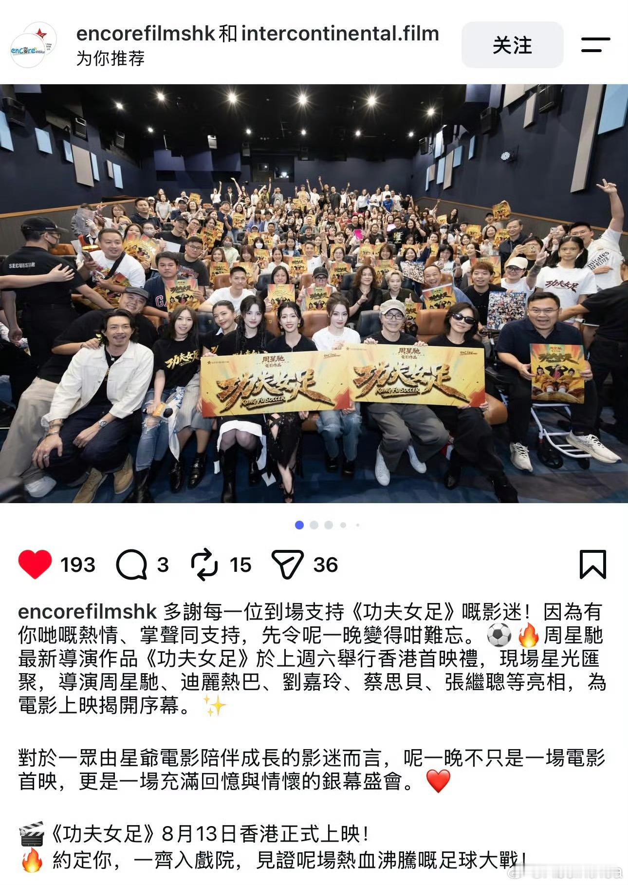 功夫女足香港路演合照🈶我们钰珑白到发光呀 