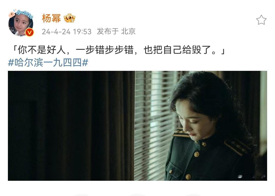 #杨幂说关雪不是好人##杨幂让关雪别再往前走了# 是的！关雪她不是一个好人！一步