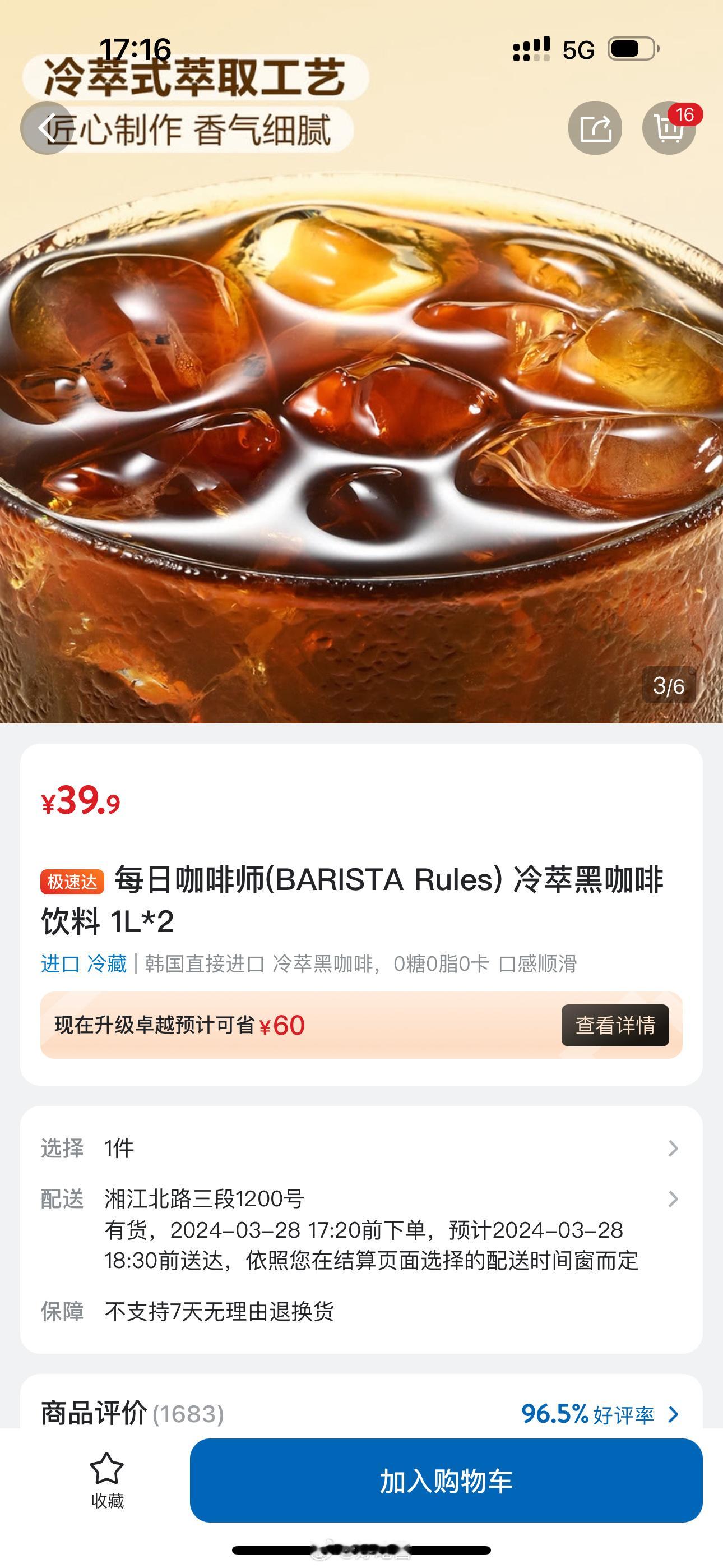 安利这个！！山姆的冷萃咖啡！！这个价是2杯1L的，能喝蛮久！要放冷藏，优点是方便