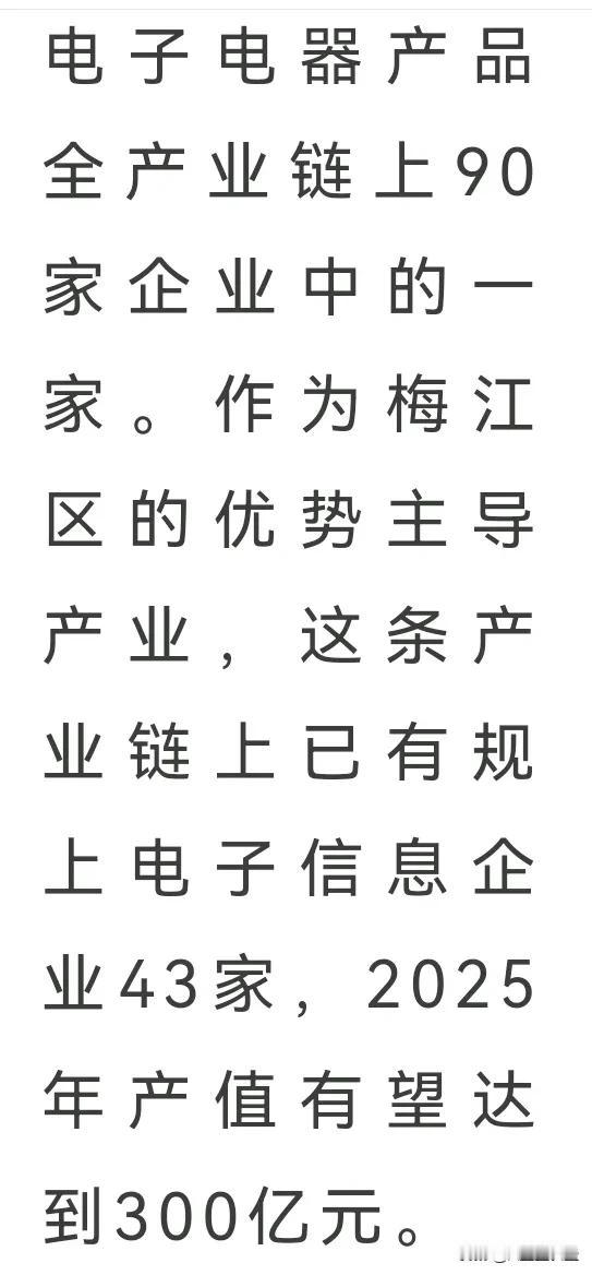 人家一家企业产值就达56亿，一个产业链产值300亿，看来差距难追了！