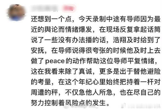 严浩翔本来就是很好的人 严浩翔一款性格稳定温柔冷静的老公 严浩翔本来就是很好的人