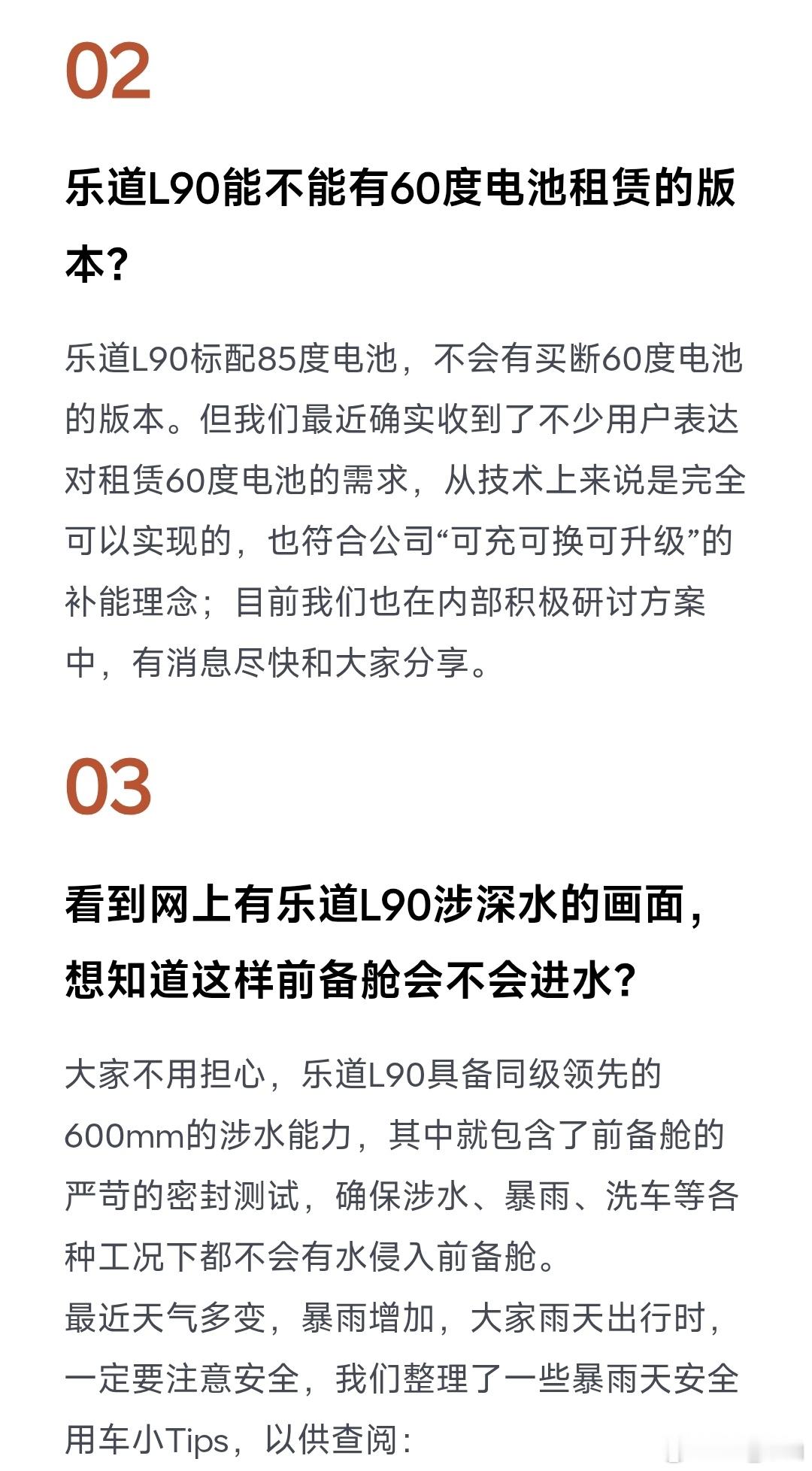 这个世界的参差：没买/不想买乐道L90的在质疑它的续航能力。买了/想买乐道L90