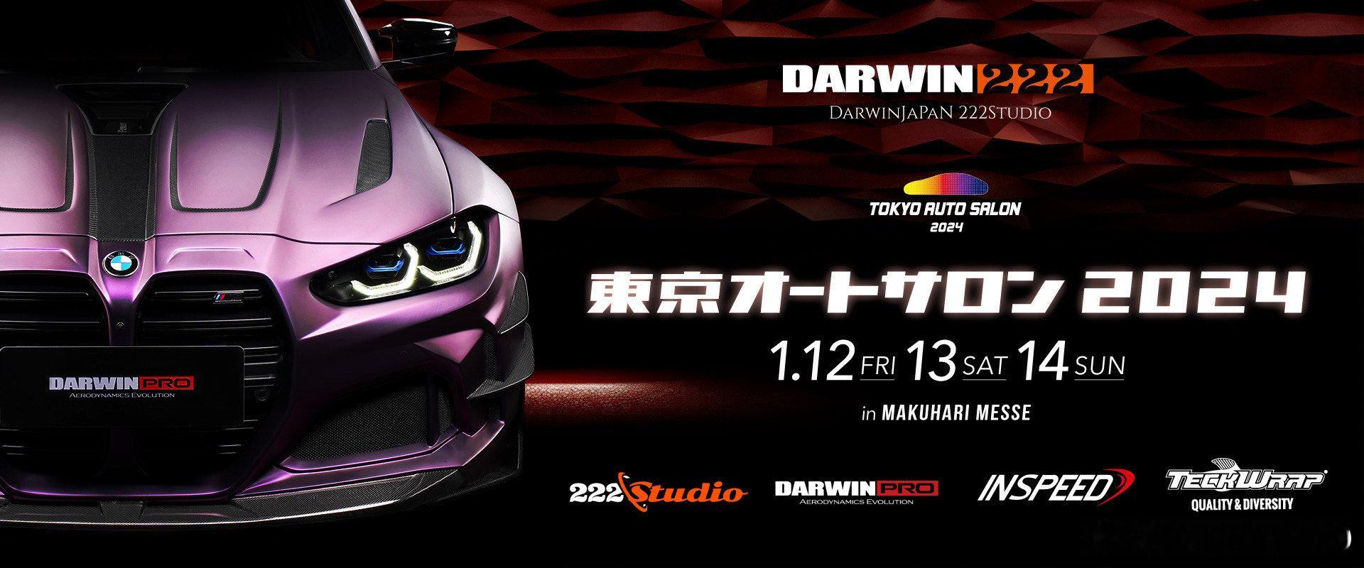 東京オートサロン🗼2024DarwinPRO 🇯🇵 222STUDIOIN
