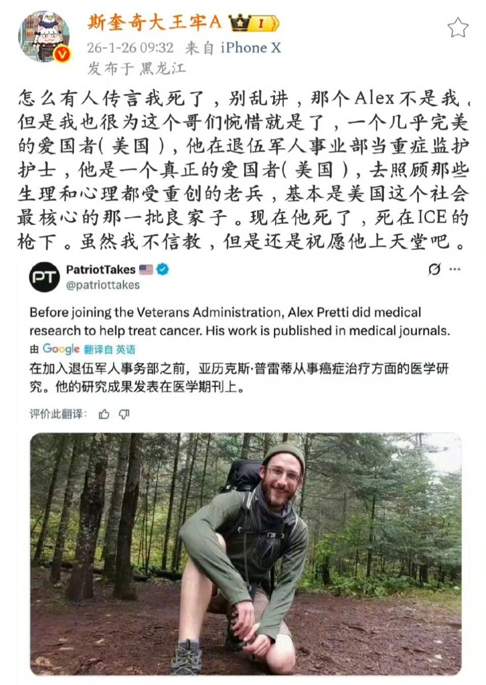 牢A谈美国ICE暴力执法争议这个白人护士爱的是民主党的美国，不是共和党的美国，所