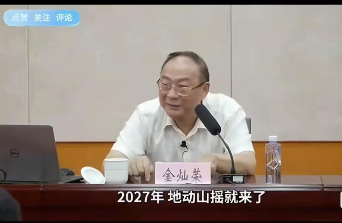 这两位大咖级学者的判断有没有道理？

我们可以拭目以待！

这显然是普大喜奔的事