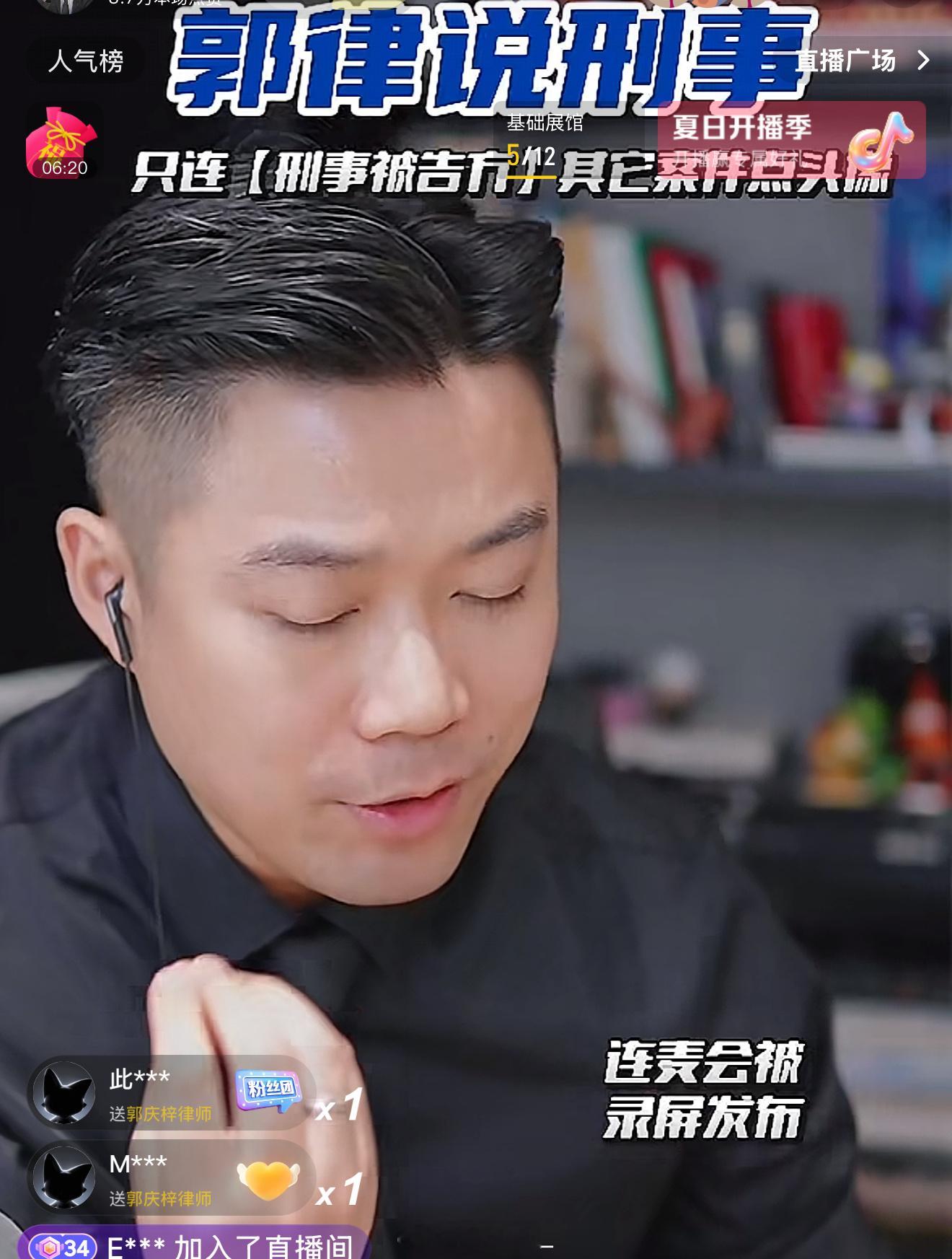 每天晚上看郭律学习法律知识之前一个人出国旅游吃饭 还边吃边看看了几年 就是说怎么