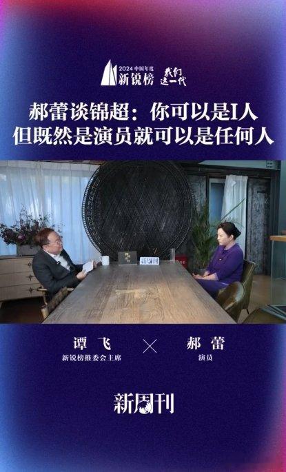 #郝蕾丝毫不掩饰对锦超的喜爱# 郝蕾在采访再次展现出对锦超的青睐。锦超在训练课表