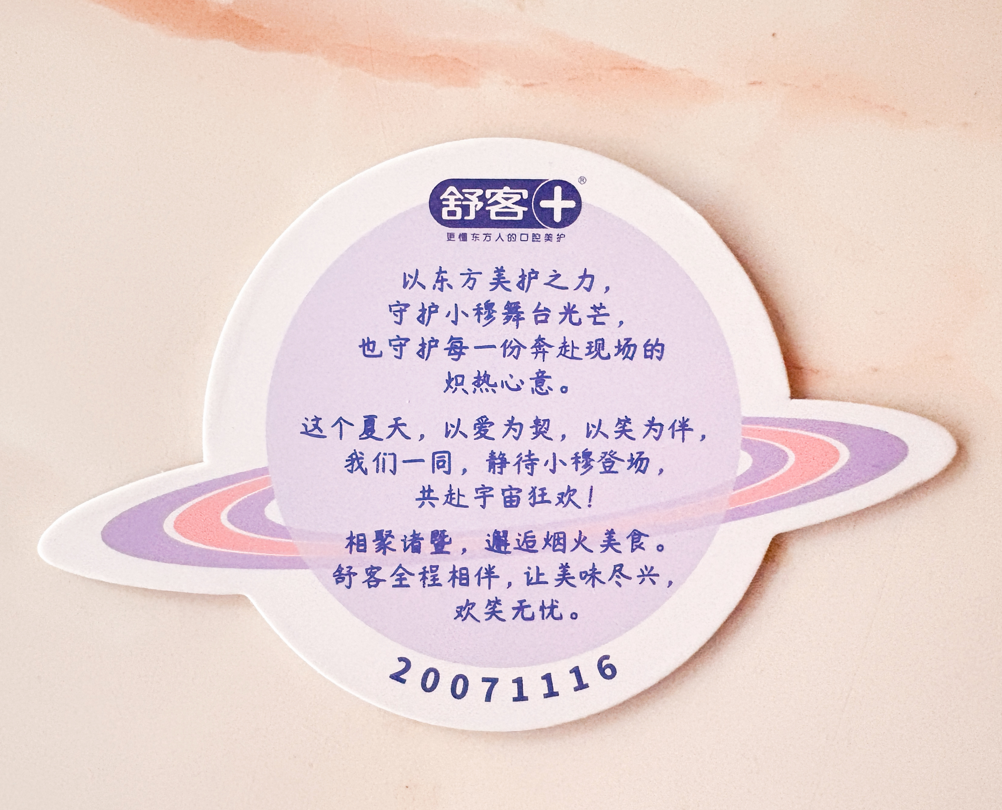 今天才把诸暨的伴手礼拆了，感觉这俩真的很爱代言人……产品就不用多说了，欧莱雅的穆