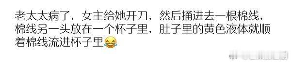 《朝雪录》是奇幻剧吗？李兰迪作为女仵作，切蛋糕似的，一刀下去没出血，老太太也没任