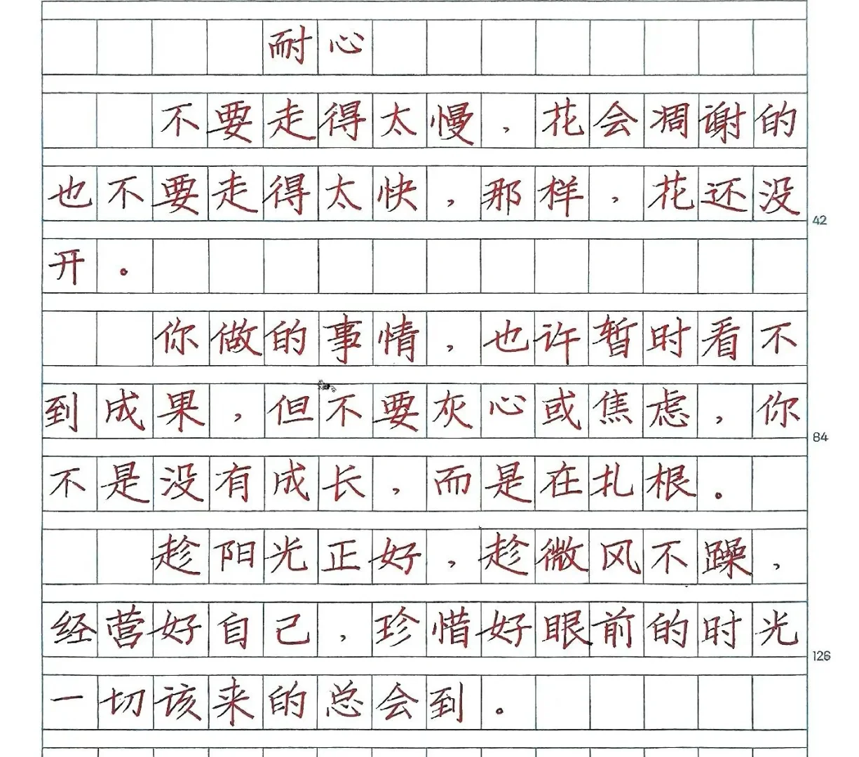快写训练作业