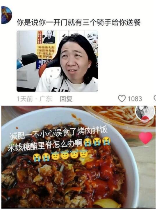 哈哈哈哈哈你怎么知道一开门就有骑手送饭？