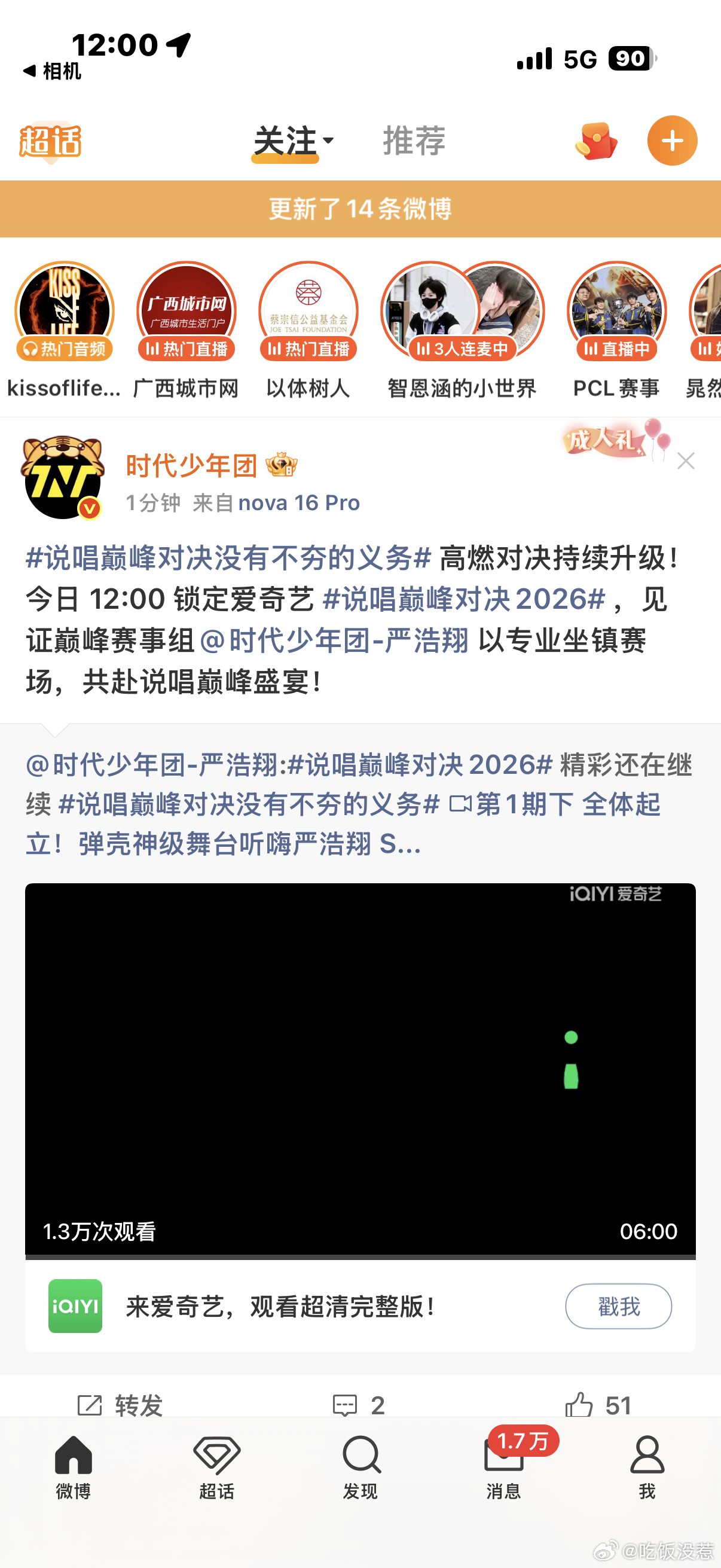 我特么以为官宣了 