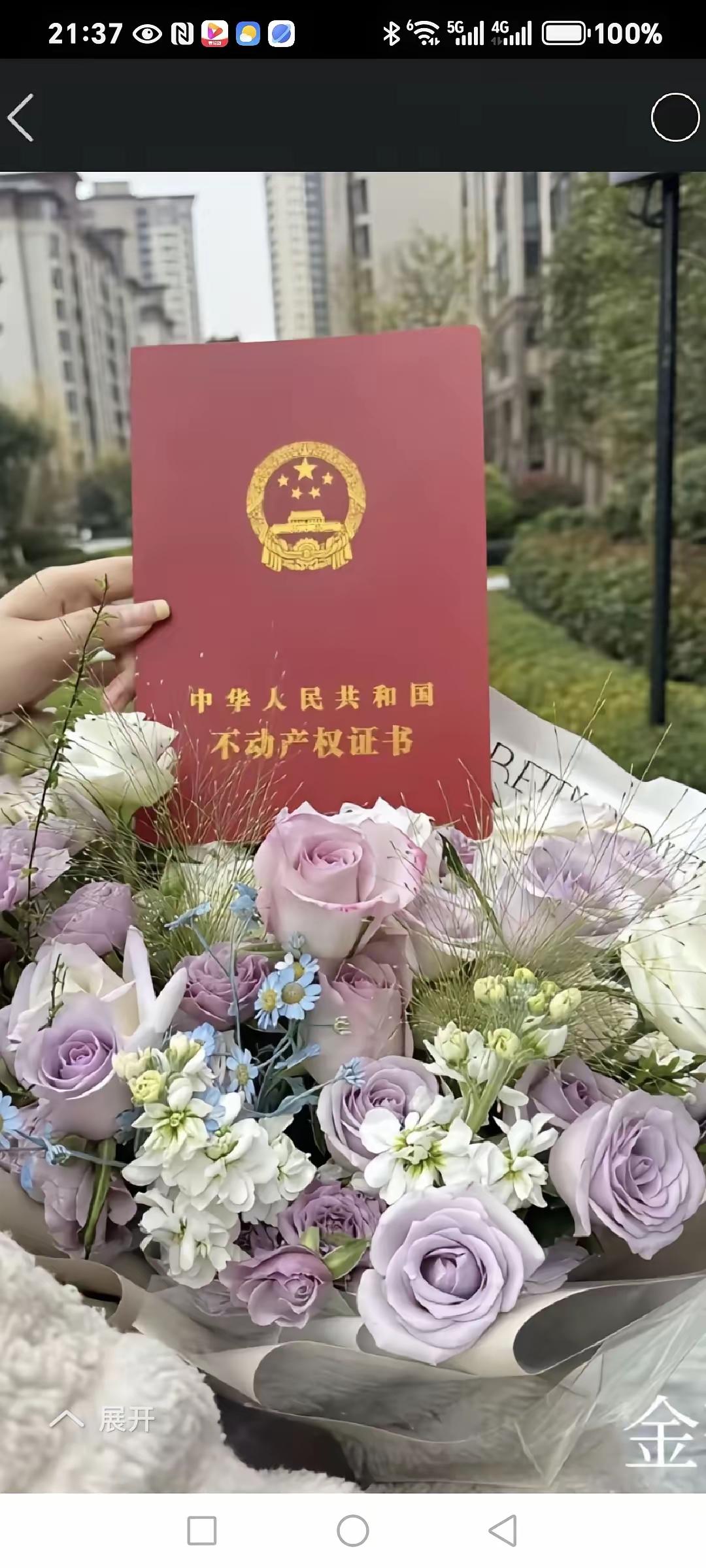 嫁给二婚老公十三年了，前年他拆迁了，给了四套楼。我儿子今年27岁了，结婚没有房子