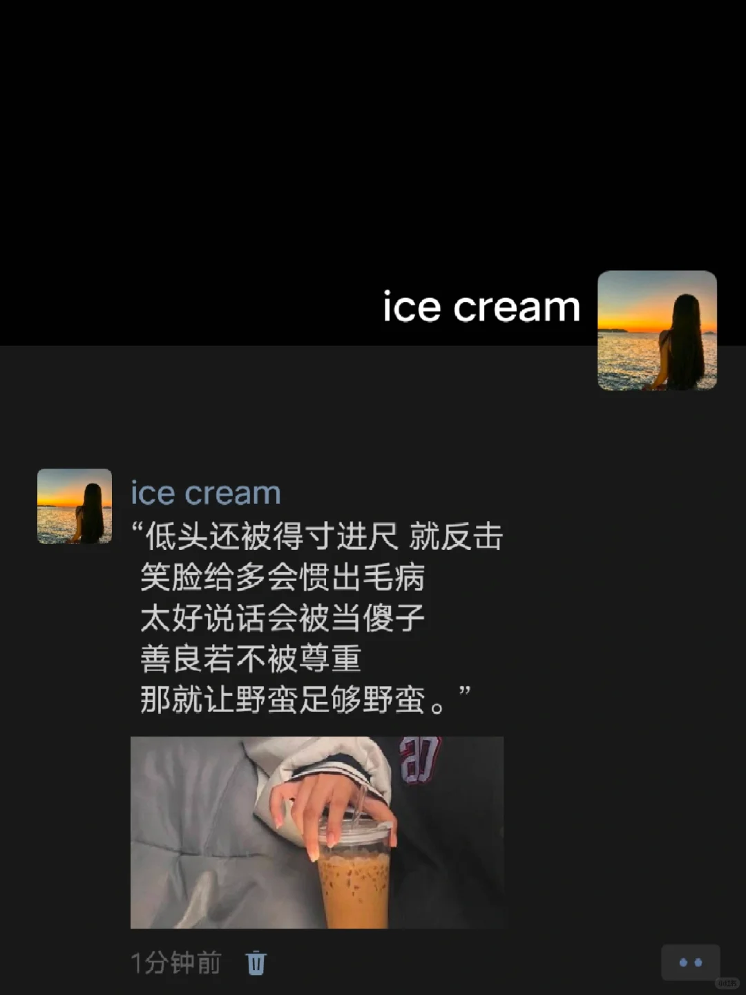 “善良若不被尊重 那就让野蛮足够野蛮”