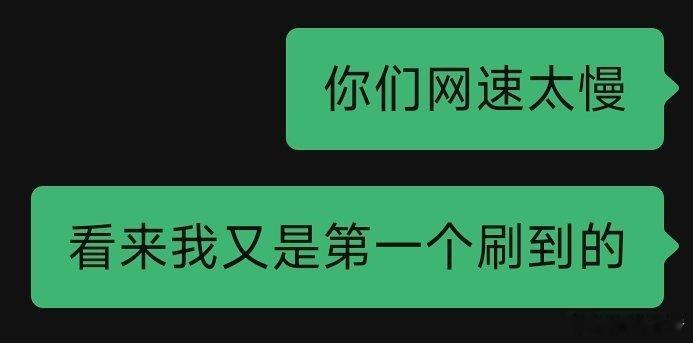 我真不行了 