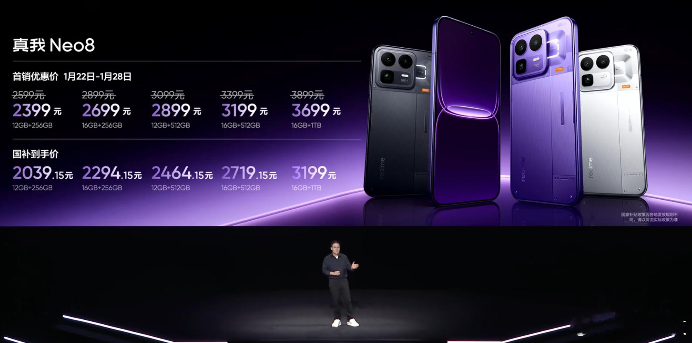 针对性极强，对比的友商K90，要低200。真我Neo8（骁龙8 Gen5）12+