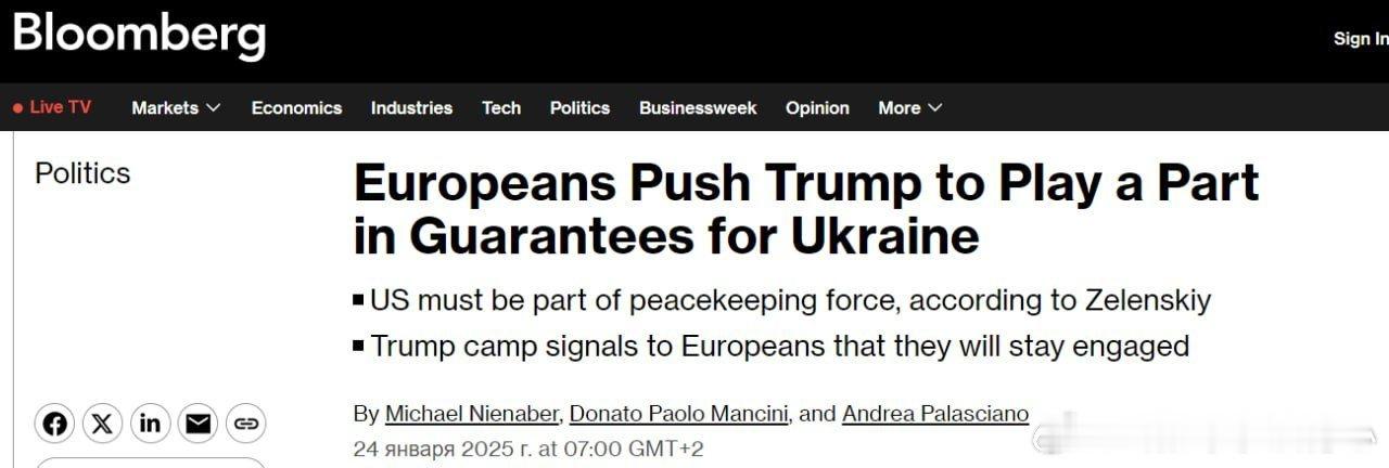 外国人的预期——1）美国将撤出乌克兰。乌克兰将会分裂。海港地区、粮仓地区、矿产地