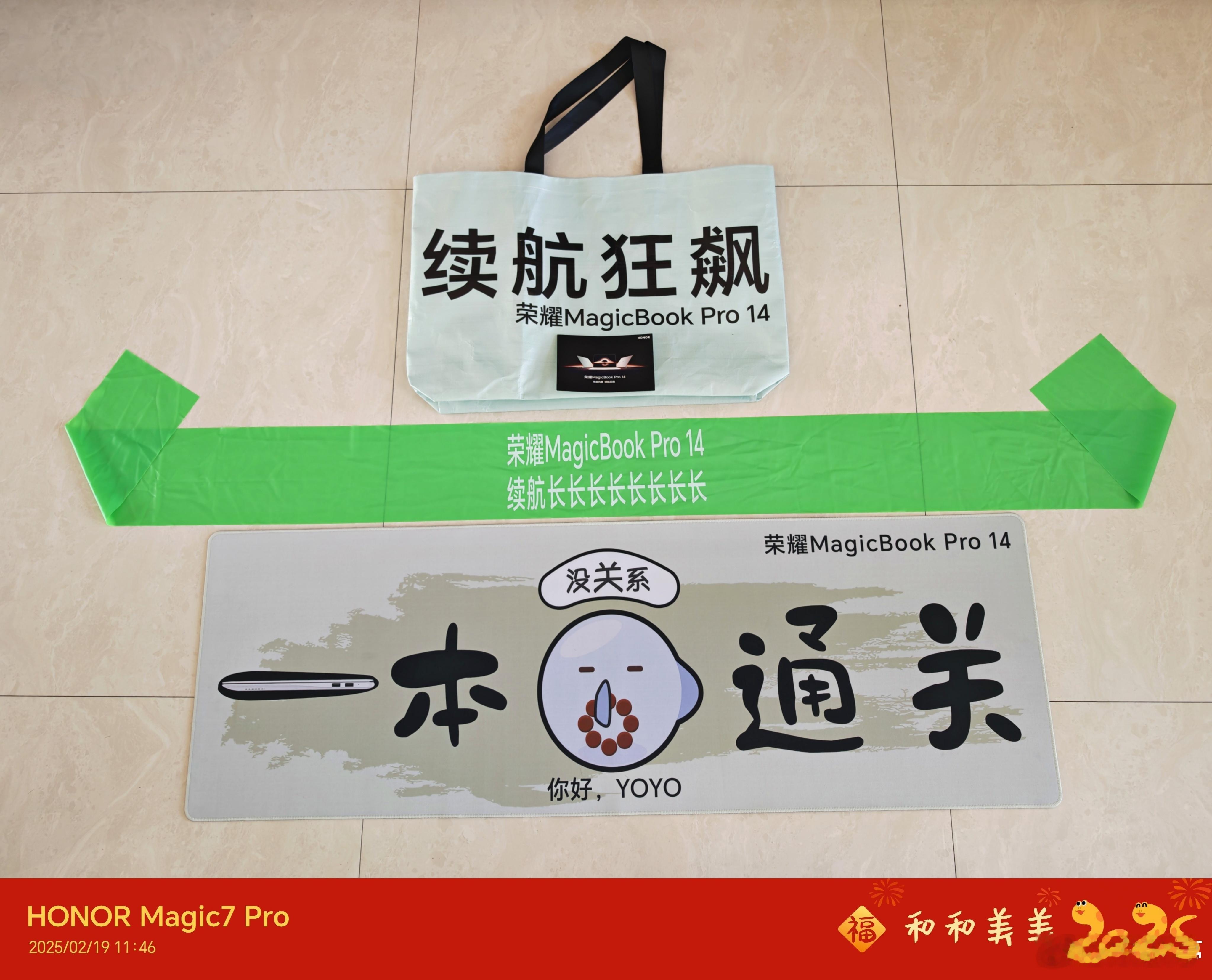 收到了荣耀MagicBook Pro 14邀请函，一张非常长长长的鼠标垫，底层优