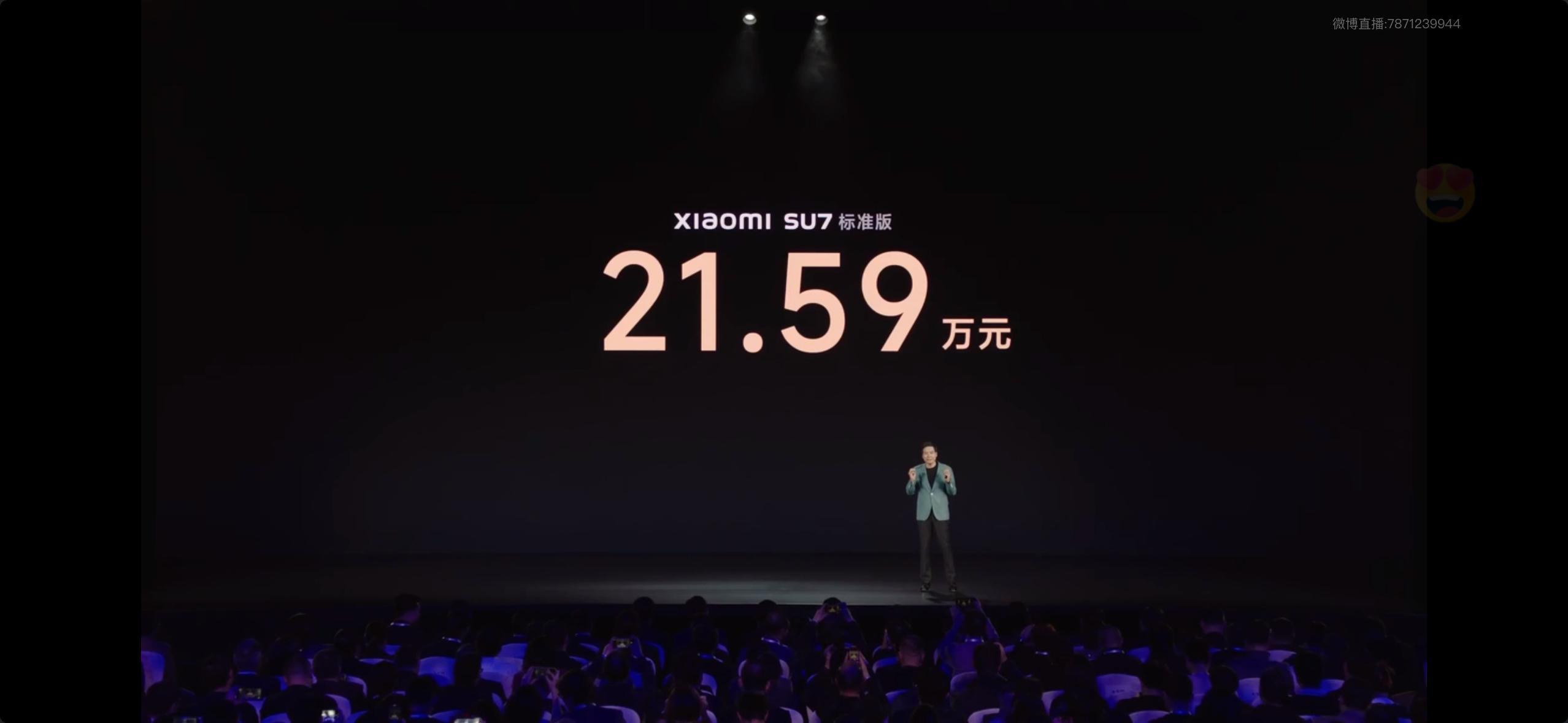 卧槽，标准版21.59万，牛逼！！！#小米SU7价格# ​​​