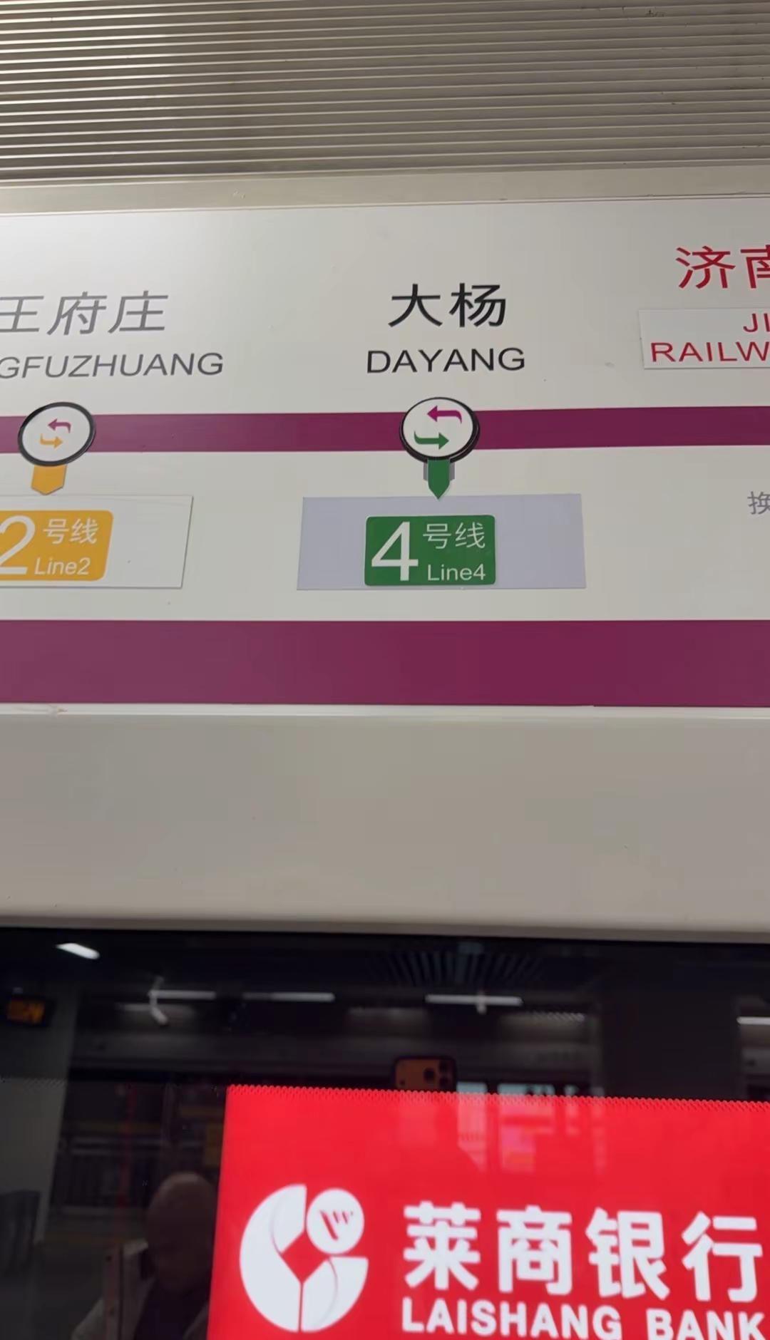 济南人十年地铁梦，经十游龙贯穿泉城