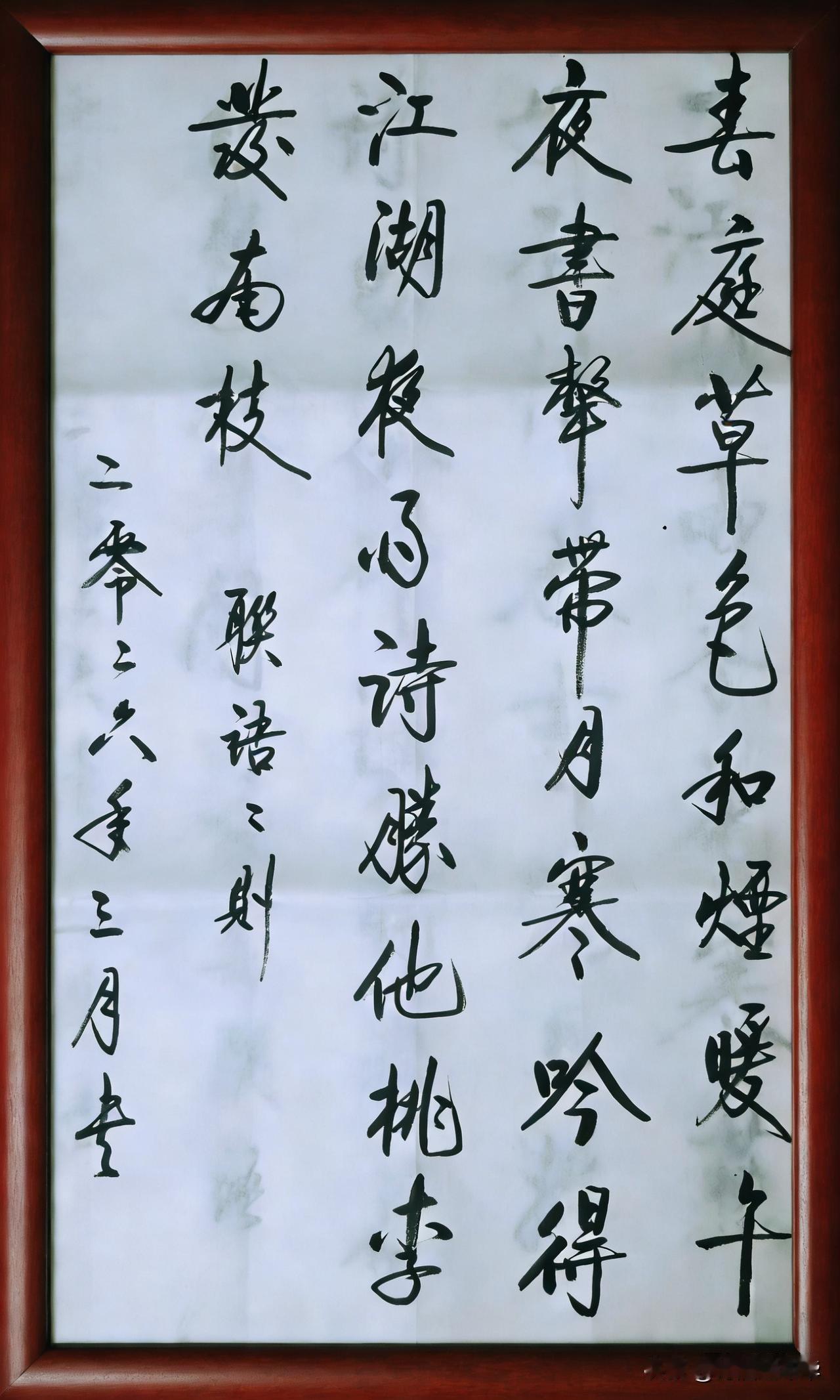 - 书写者有扎实的行书基础，笔法、结构、章法都符合传统审美，没有明显的硬伤。
​