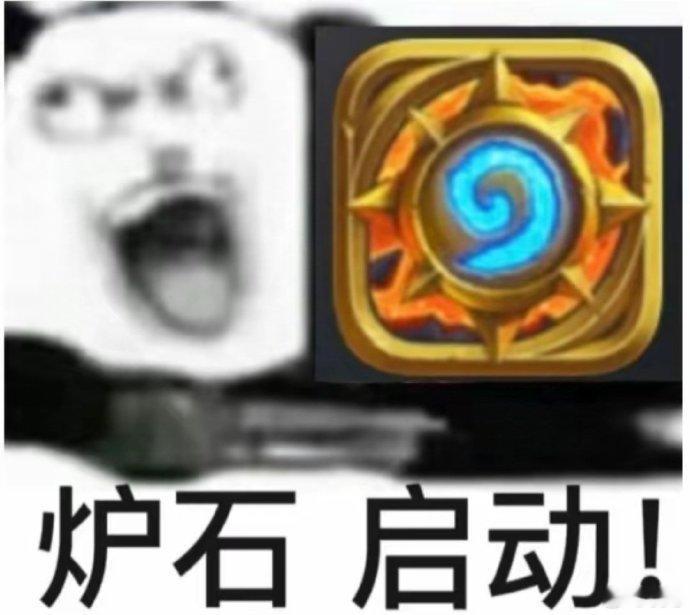 炉石传说 期待明天更新又会有什么新BUG？[可爱] ​​​