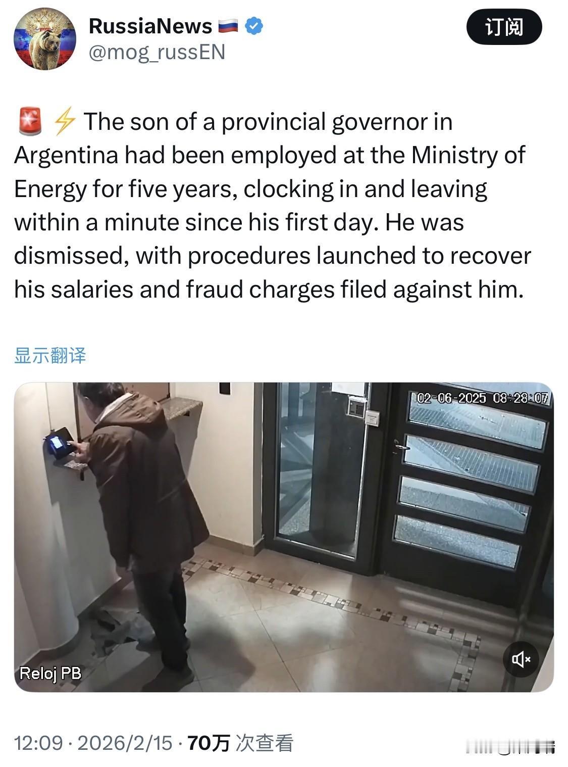 阿根廷也有吃空饷的现象，阿根廷内乌肯省 (Neuquén) 前省长佩德罗·萨尔瓦