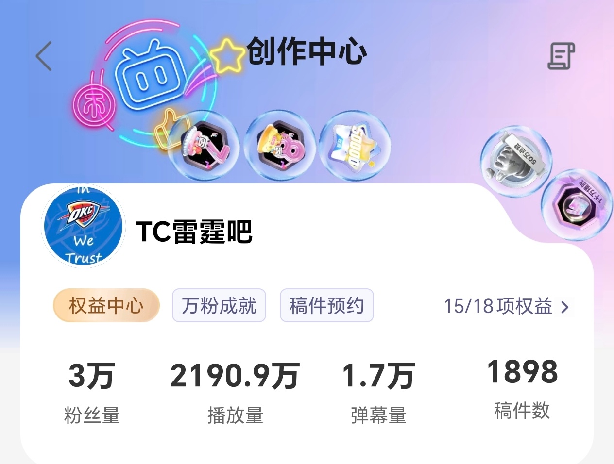 我们的B站账号今天三万粉啦，金粉评论抽一个雷霆周边  抽奖详情