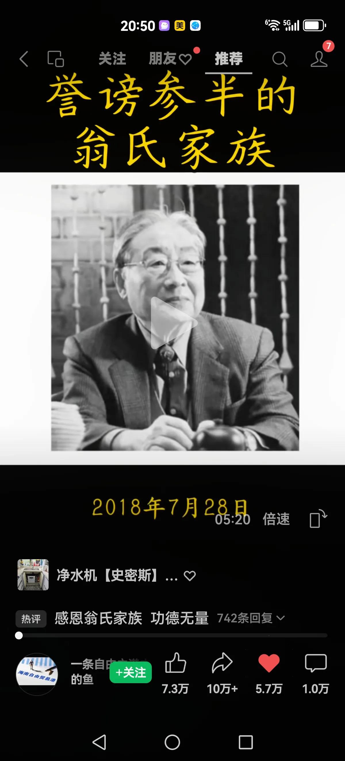 【@老徐说道 看到这个，血压飙升】
2018年7月28日翁万戈把183件文物捐给