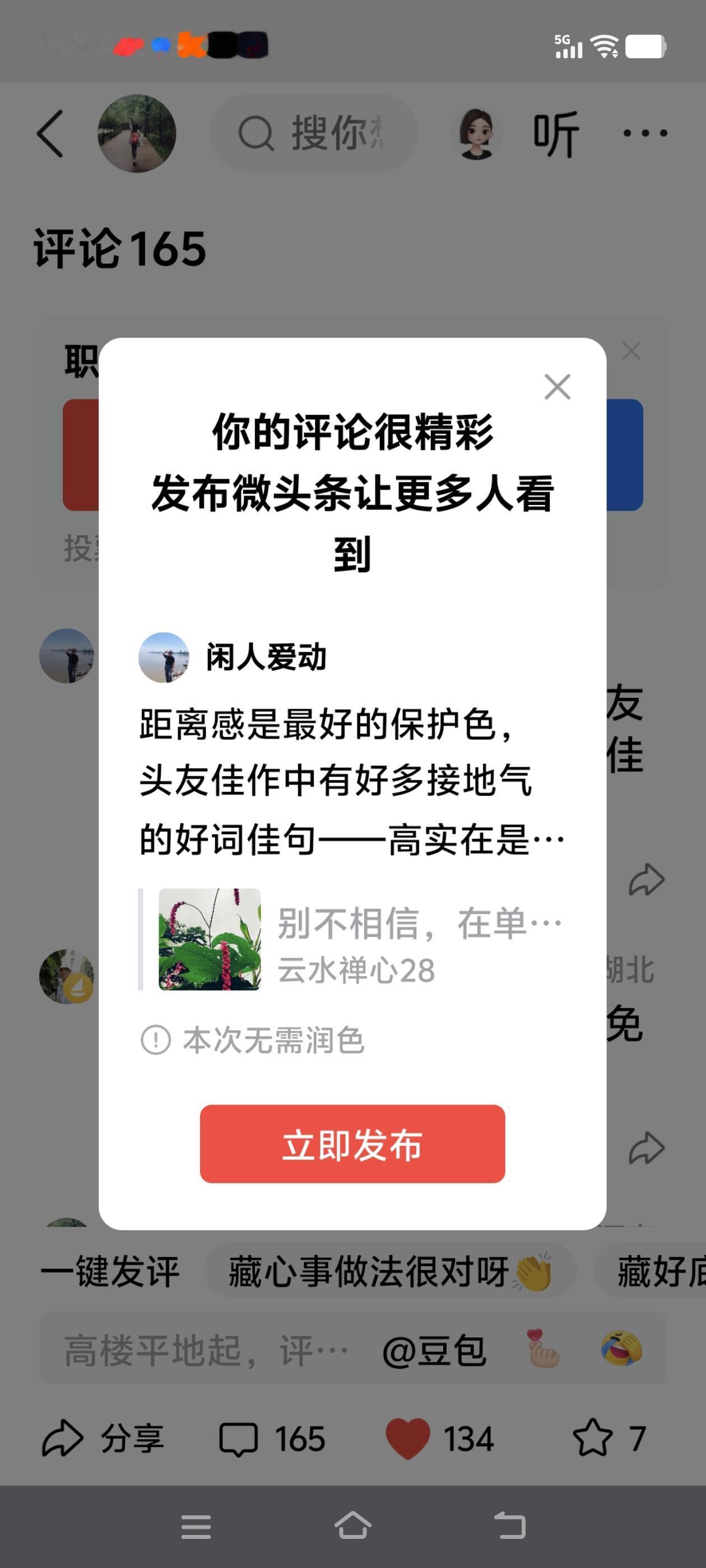 距离感是最好的保护色，头友佳作中有好多接地气的好词佳句——高实在是高[赞]