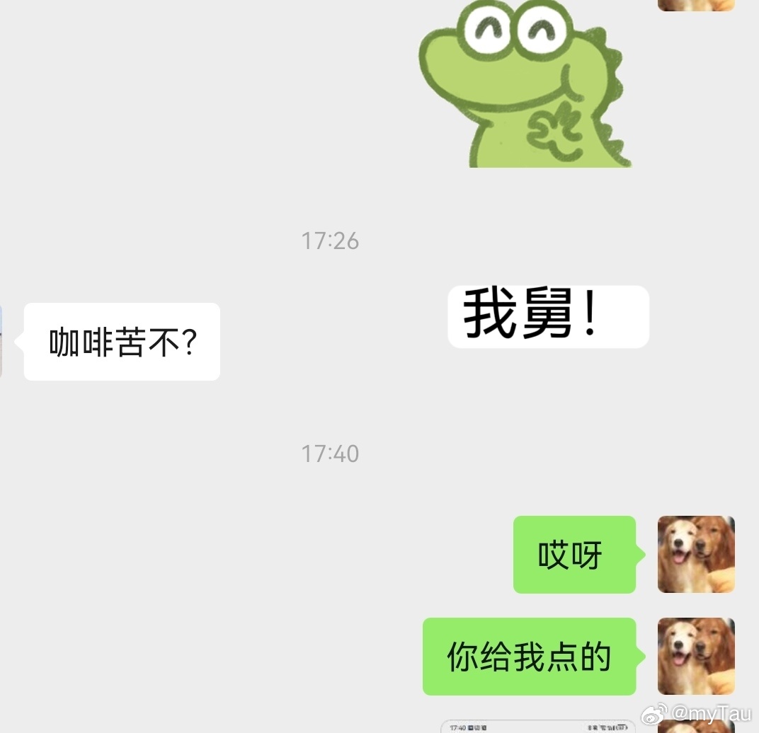 破案了！我舅给我点了一杯加浓美式！一马归一码