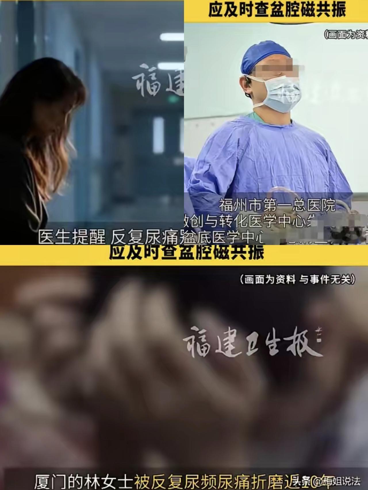 别为了顾及夫妻情面硬扛！厦门二胎妈妈隐忍十年，小小炎症拖成6厘米病灶
 
很多已