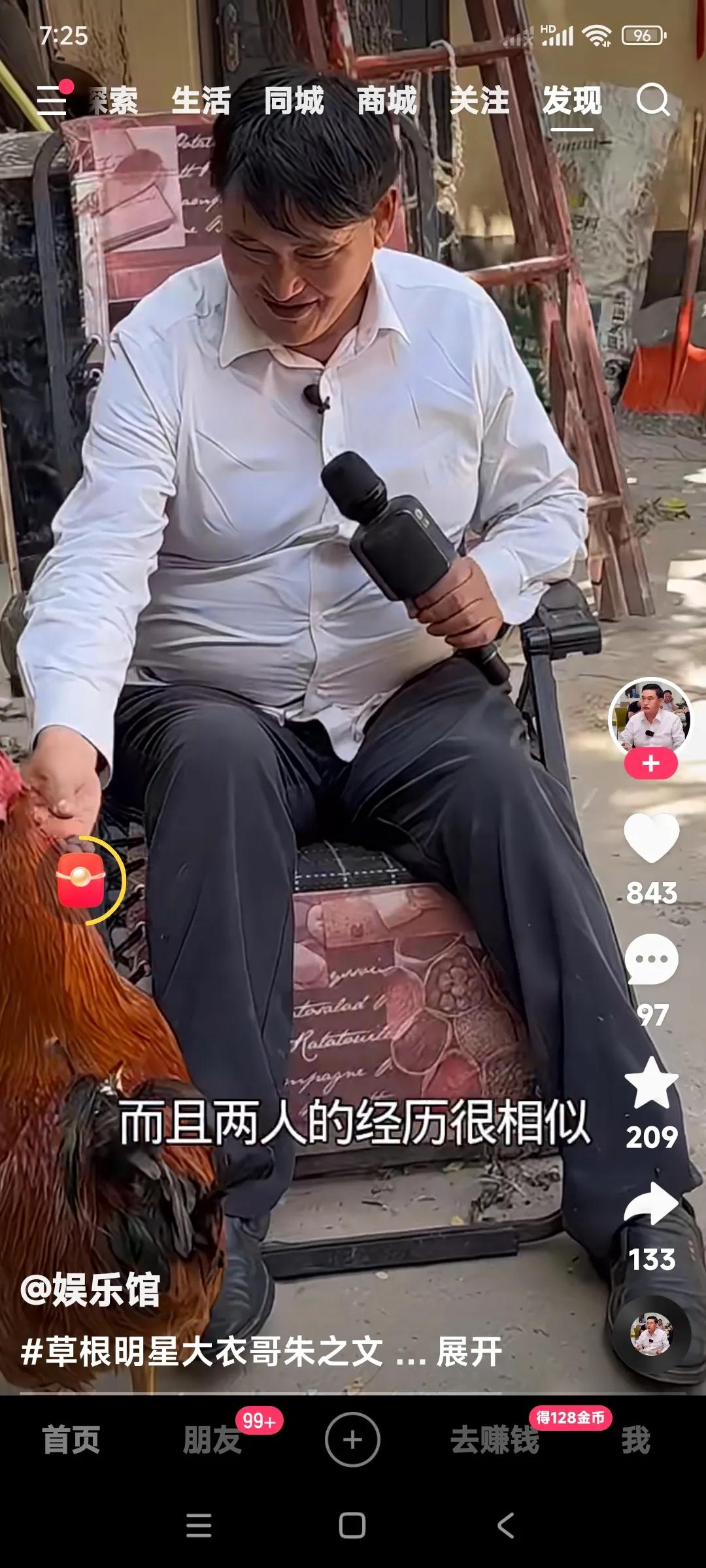 大衣哥朱之文的农村生活。

家里养着农村家庭一般都有的鸡，鸭，鹅。

吃着一般农