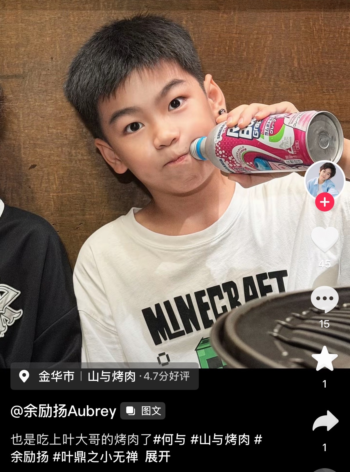 刷到小无禅🫘了小无禅去吃山与了也是想他叶大哥了吧叶鼎之和小无禅 ​​​