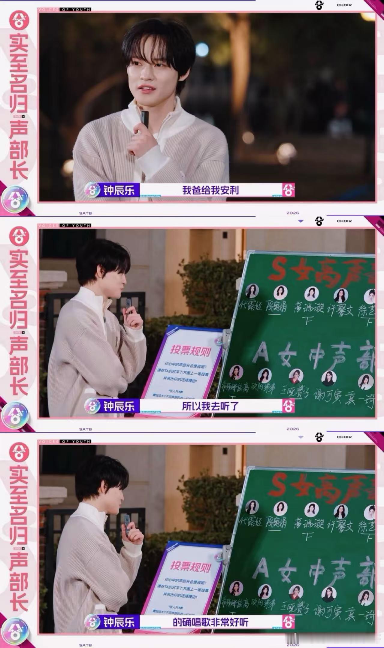 钟辰乐爸爸安利希林娜依高 太好笑了，连钟辰乐都被爸爸安利了希林。想必是没少看春晚