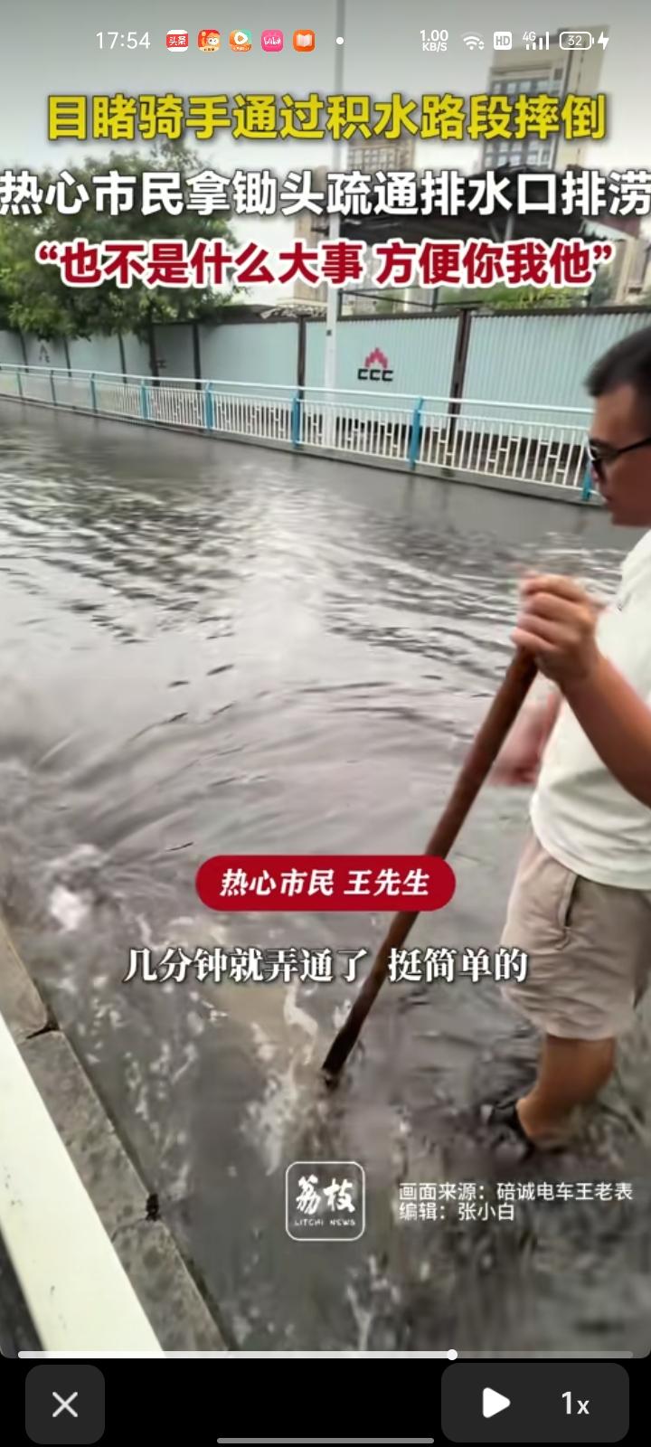 8月1日，重庆。网友发视频称，暴雨过后路面形成积水，自己看见外卖小哥通过积水路段