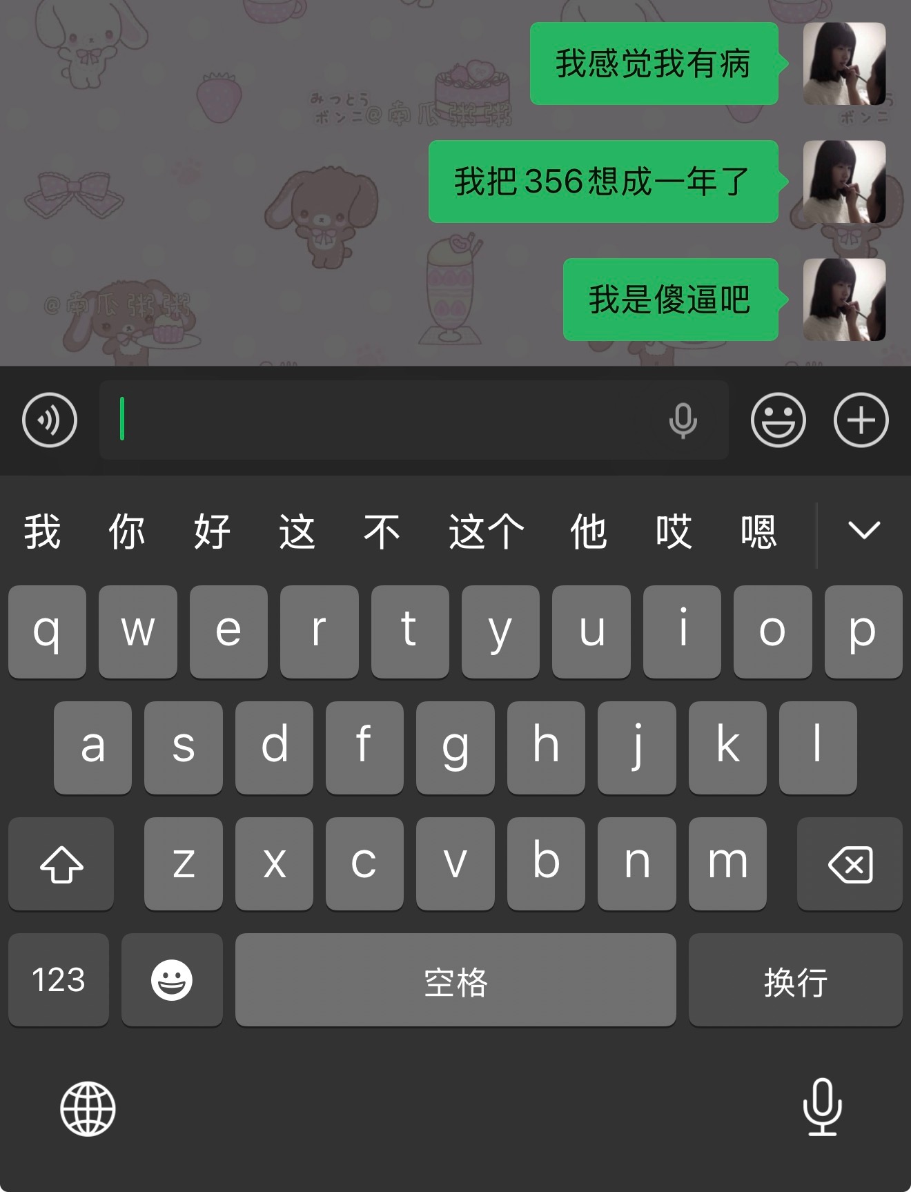 感觉这个人智商有点问题