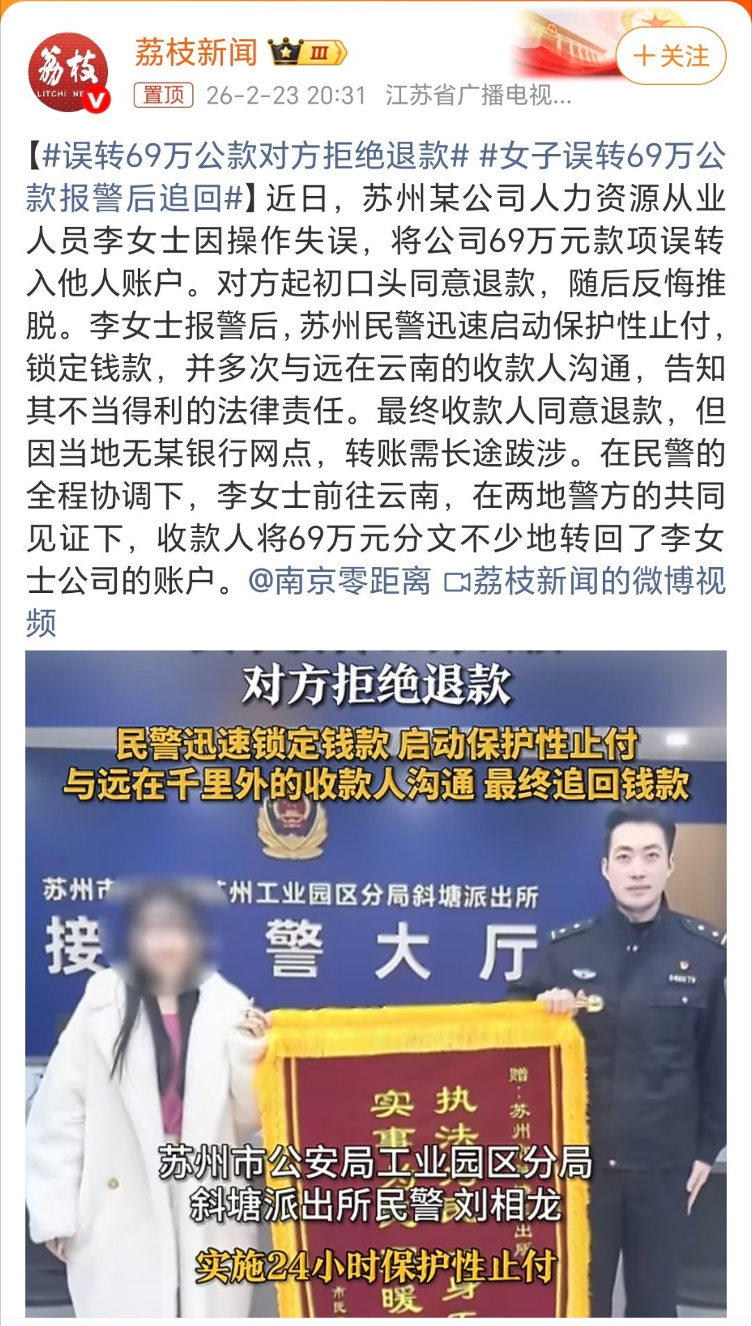 误转69万公款对方拒绝退款这个事其实很简单明了。不当得利肯定要承担法律责任。这位