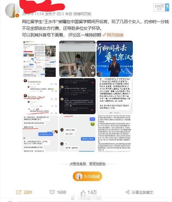 微博大V发布王水牛事件，帖子一度飙升两百多万，媒体集体失声就算了，然而却被拔网线